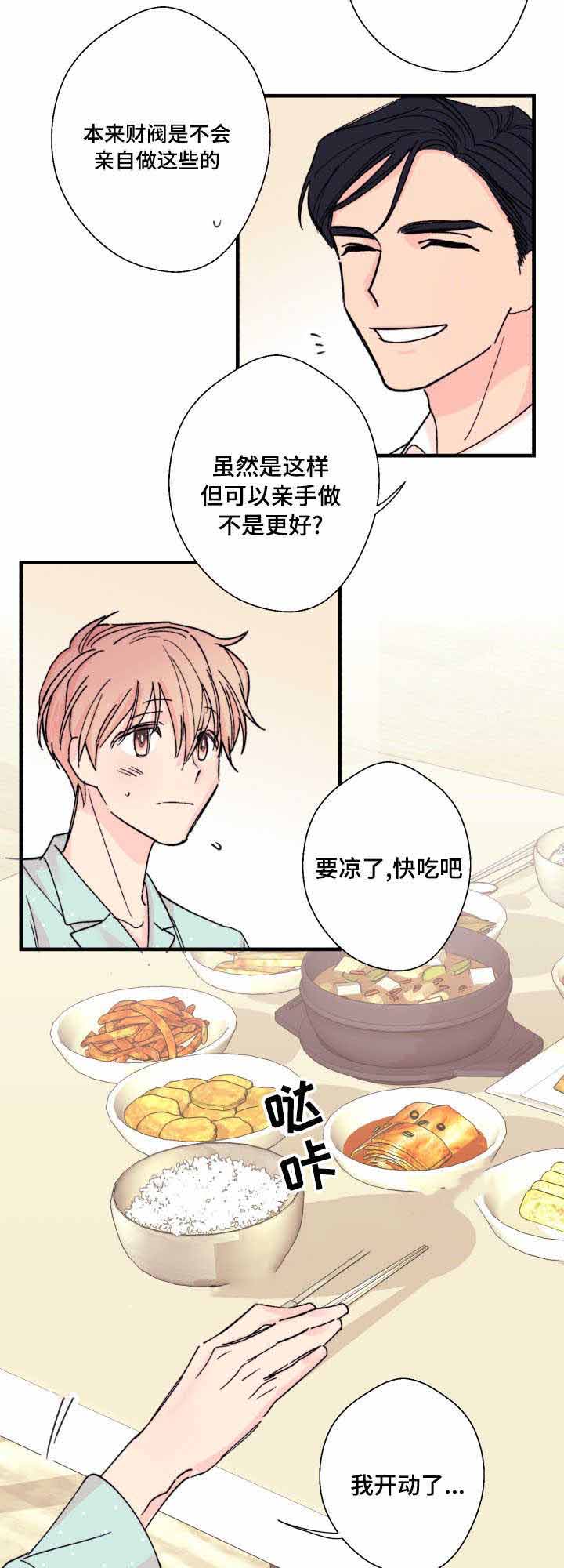 《无法深知》漫画最新章节第9话免费下拉式在线观看章节第【17】张图片