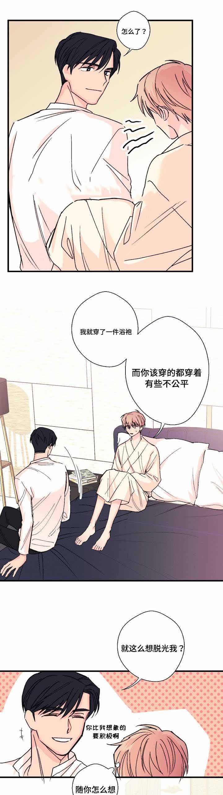 《无法深知》漫画最新章节第7话免费下拉式在线观看章节第【13】张图片