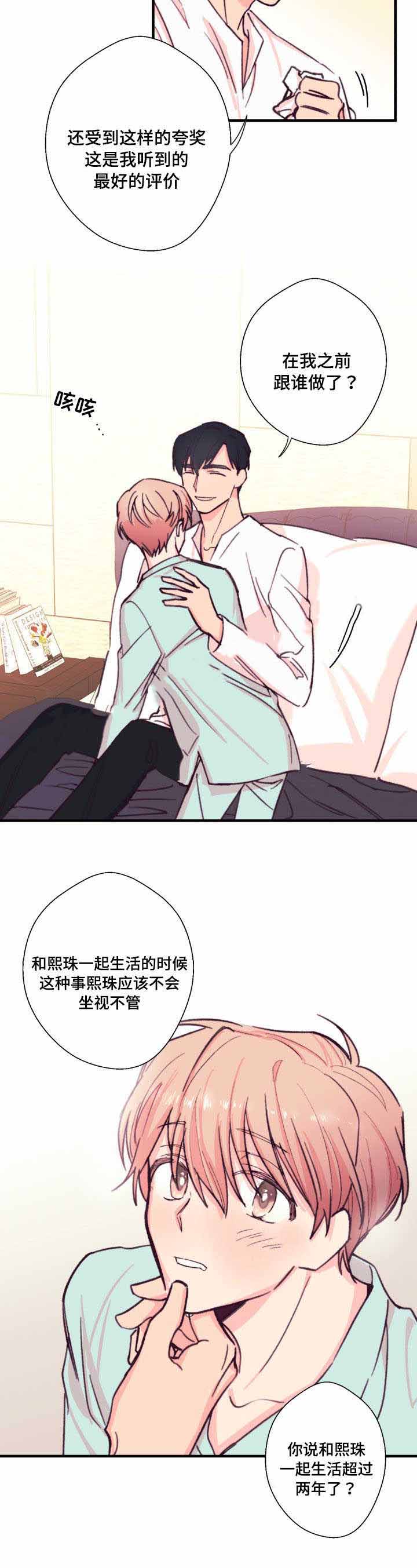 《无法深知》漫画最新章节第14话免费下拉式在线观看章节第【27】张图片