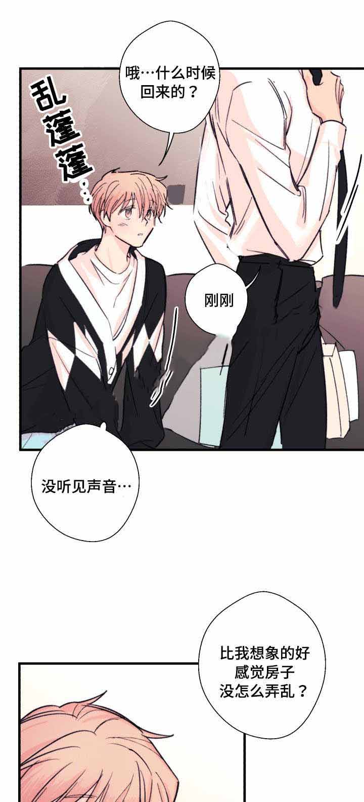 《无法深知》漫画最新章节第12话免费下拉式在线观看章节第【1】张图片