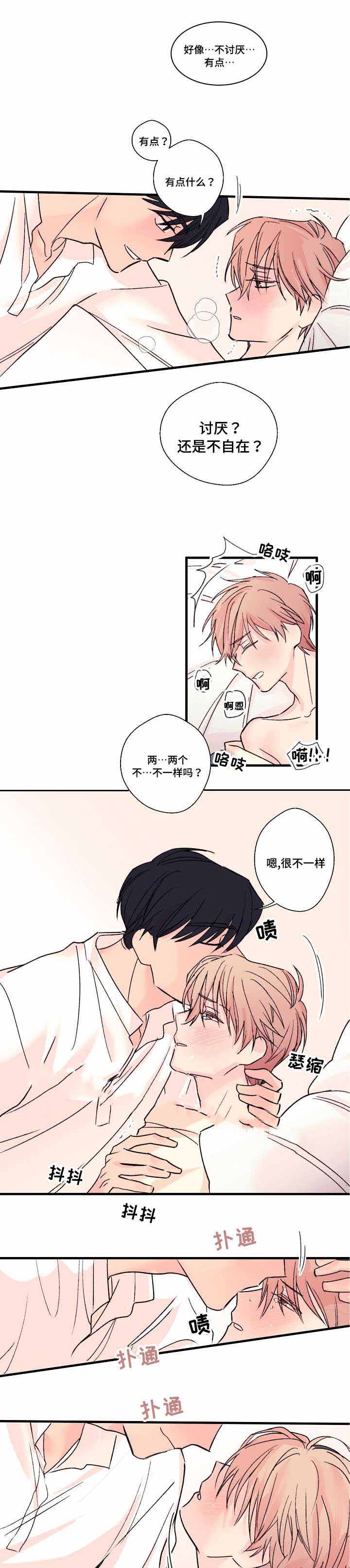 《无法深知》漫画最新章节第8话免费下拉式在线观看章节第【13】张图片