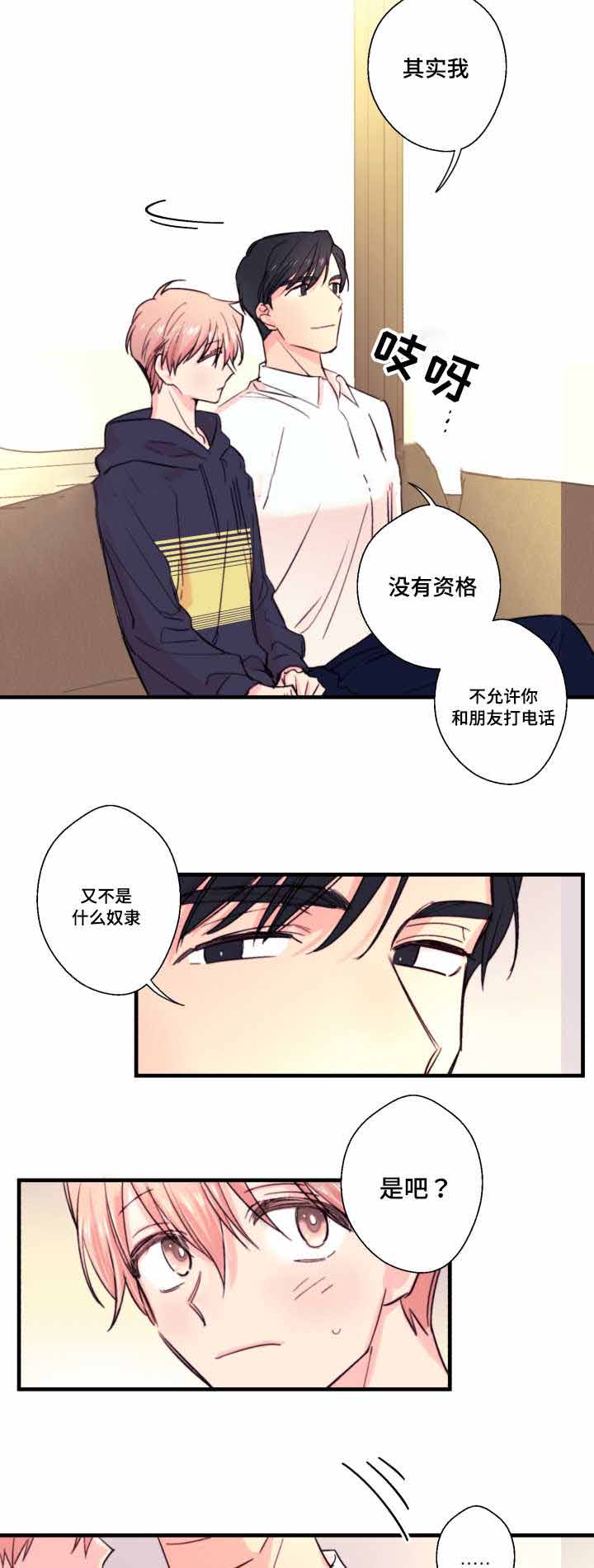 《无法深知》漫画最新章节第19话免费下拉式在线观看章节第【19】张图片