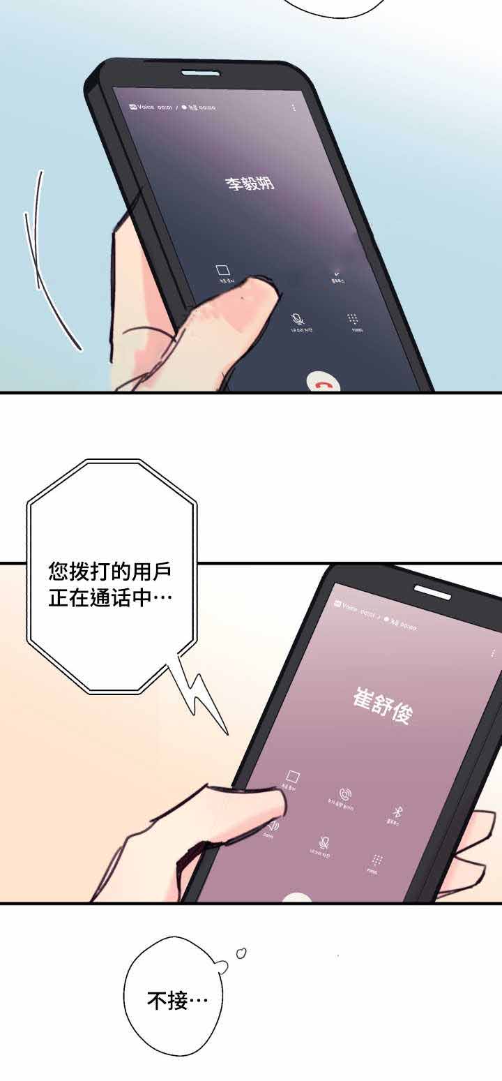 《无法深知》漫画最新章节第17话免费下拉式在线观看章节第【29】张图片