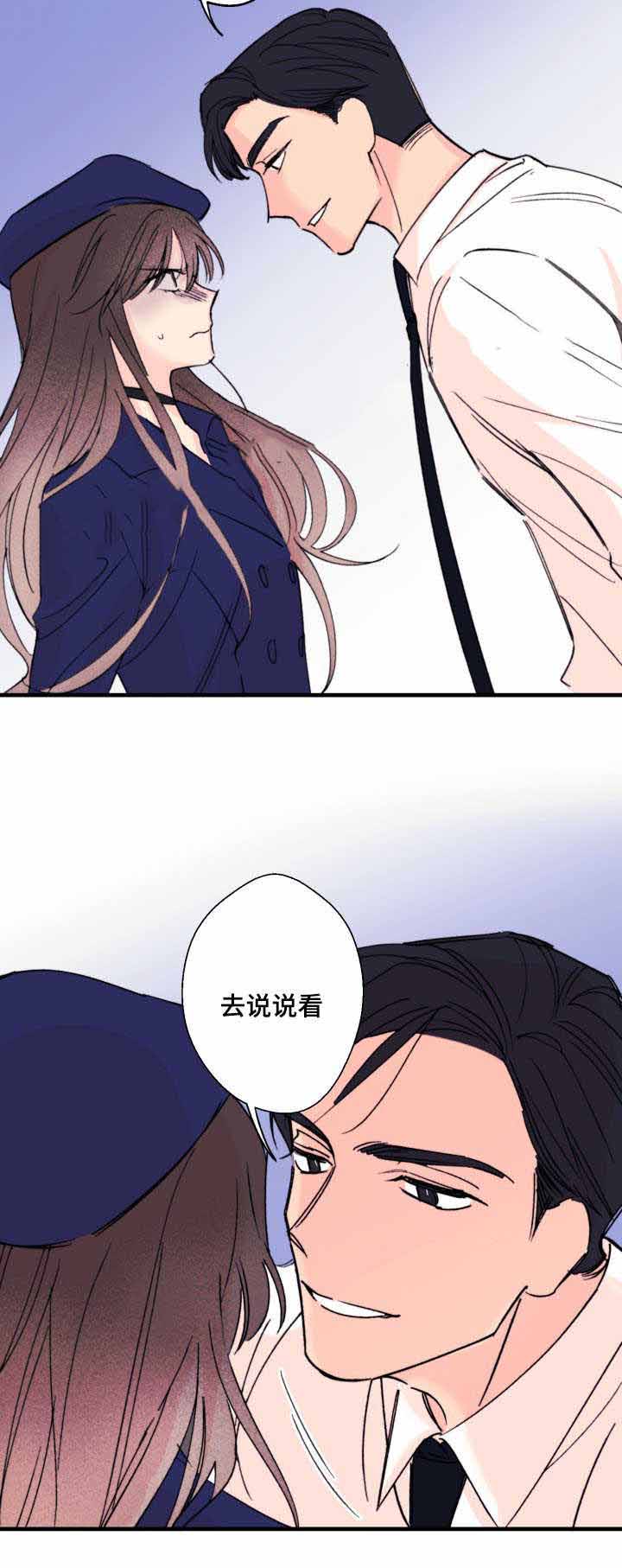 《无法深知》漫画最新章节第11话免费下拉式在线观看章节第【11】张图片