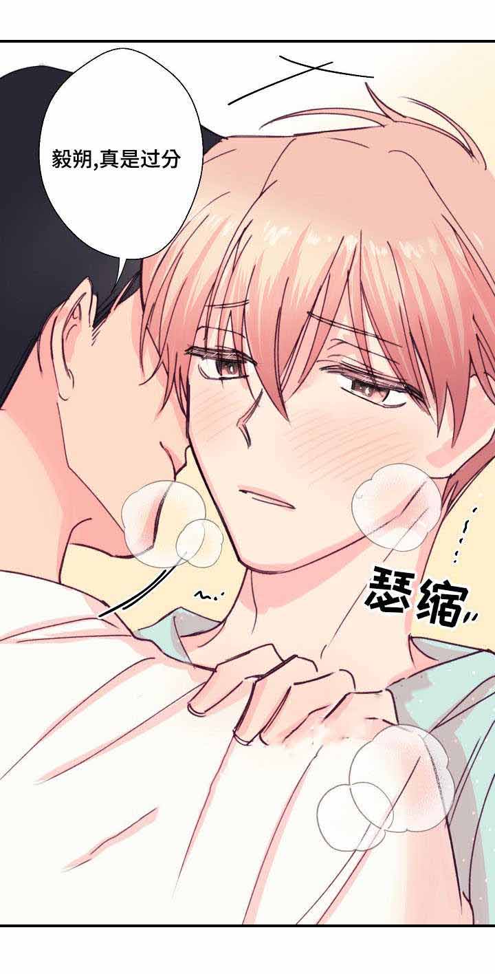 《无法深知》漫画最新章节第16话免费下拉式在线观看章节第【3】张图片