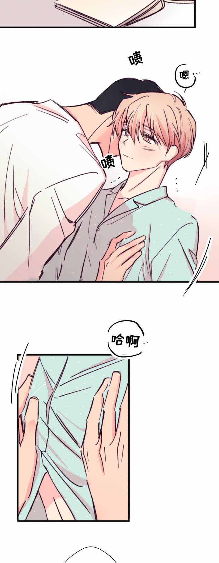 《无法深知》漫画最新章节第14话免费下拉式在线观看章节第【3】张图片