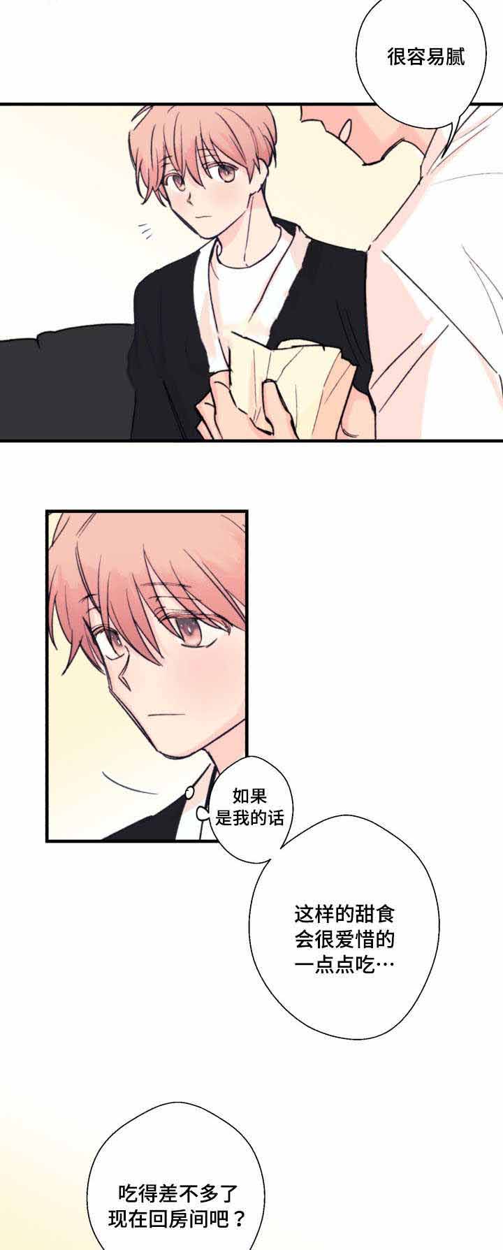 《无法深知》漫画最新章节第12话免费下拉式在线观看章节第【29】张图片