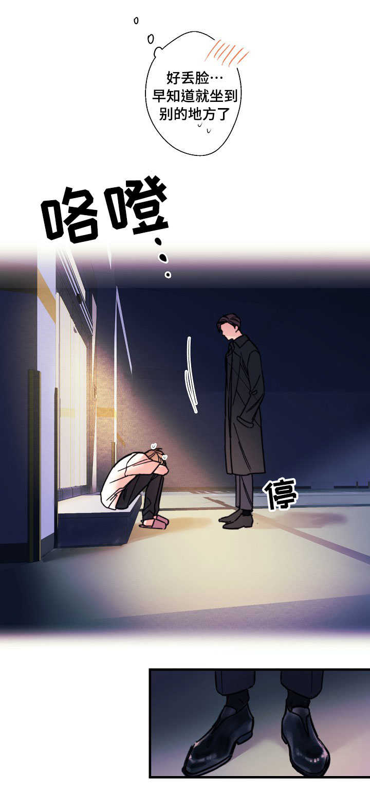 《无法深知》漫画最新章节第1话免费下拉式在线观看章节第【17】张图片