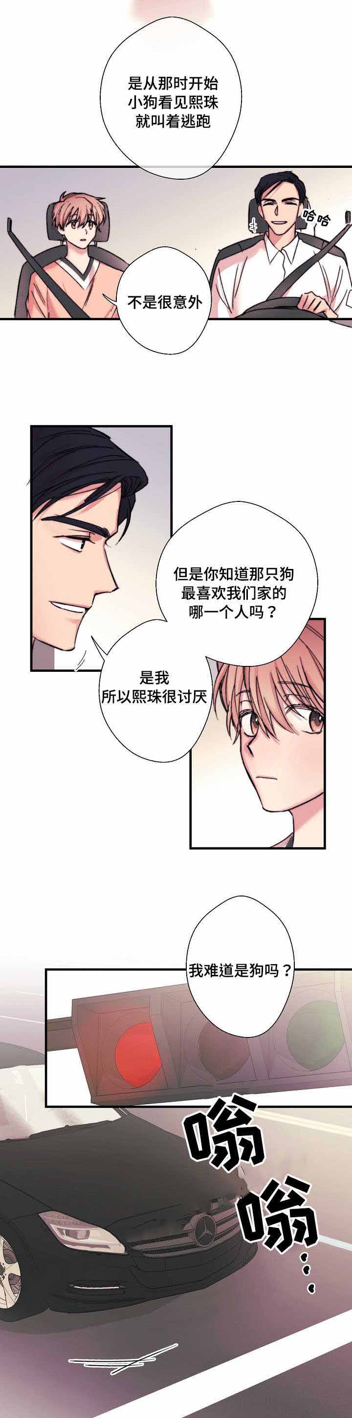 《无法深知》漫画最新章节第6话免费下拉式在线观看章节第【9】张图片