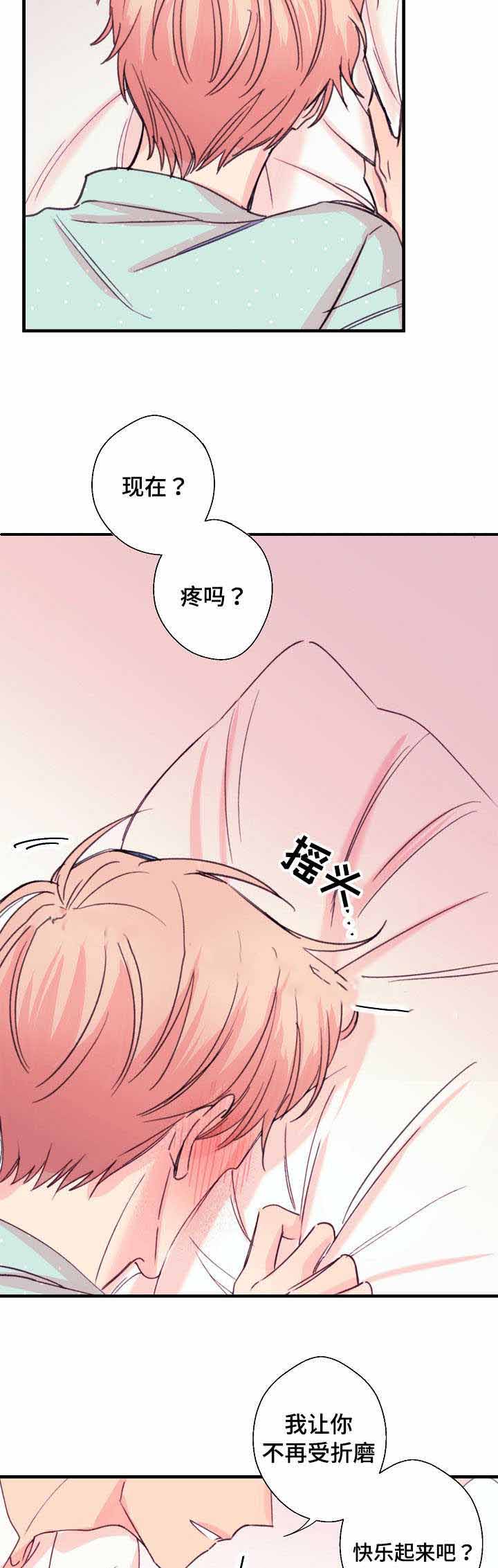 《无法深知》漫画最新章节第15话免费下拉式在线观看章节第【15】张图片