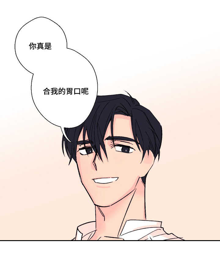 《无法深知》漫画最新章节第8话免费下拉式在线观看章节第【21】张图片