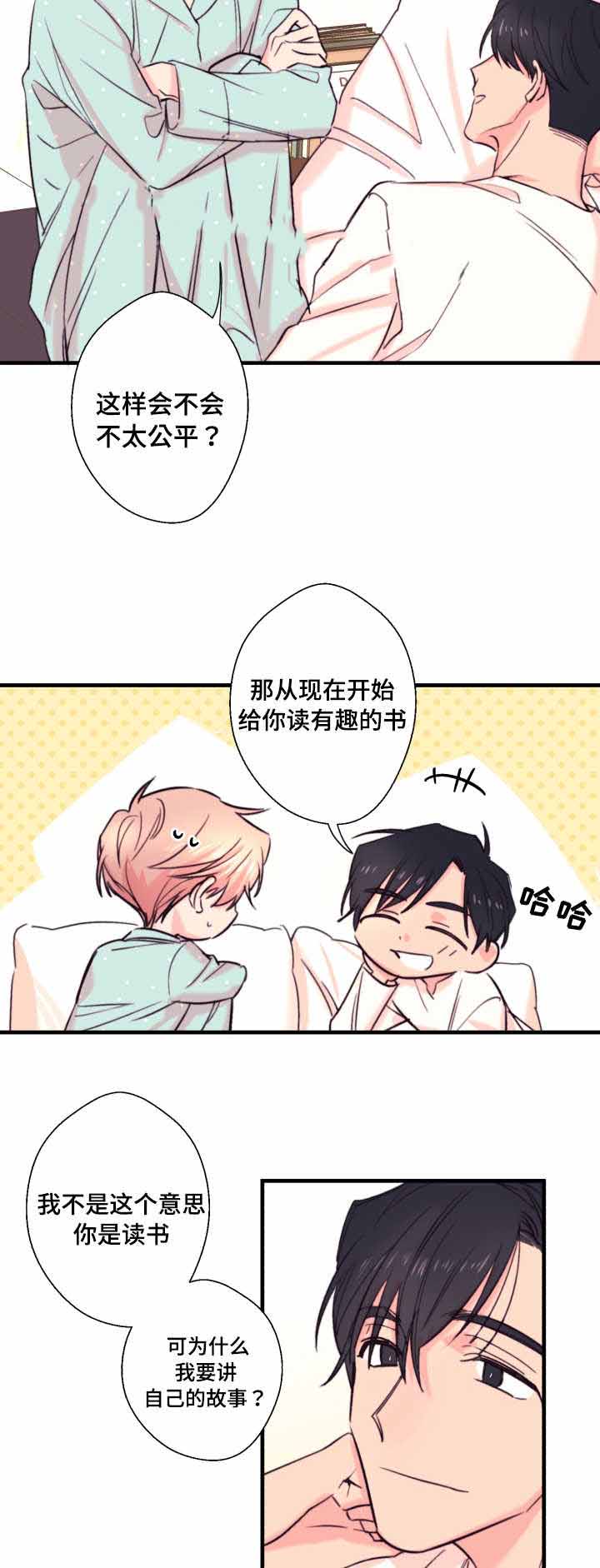 《无法深知》漫画最新章节第20话免费下拉式在线观看章节第【19】张图片