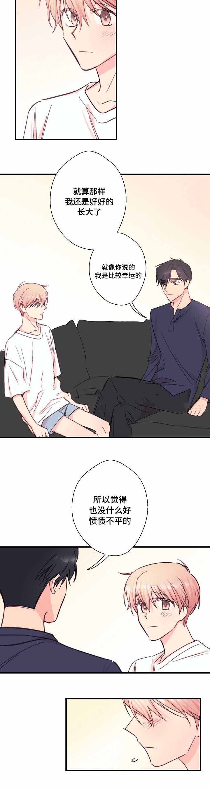 《无法深知》漫画最新章节第32话免费下拉式在线观看章节第【15】张图片