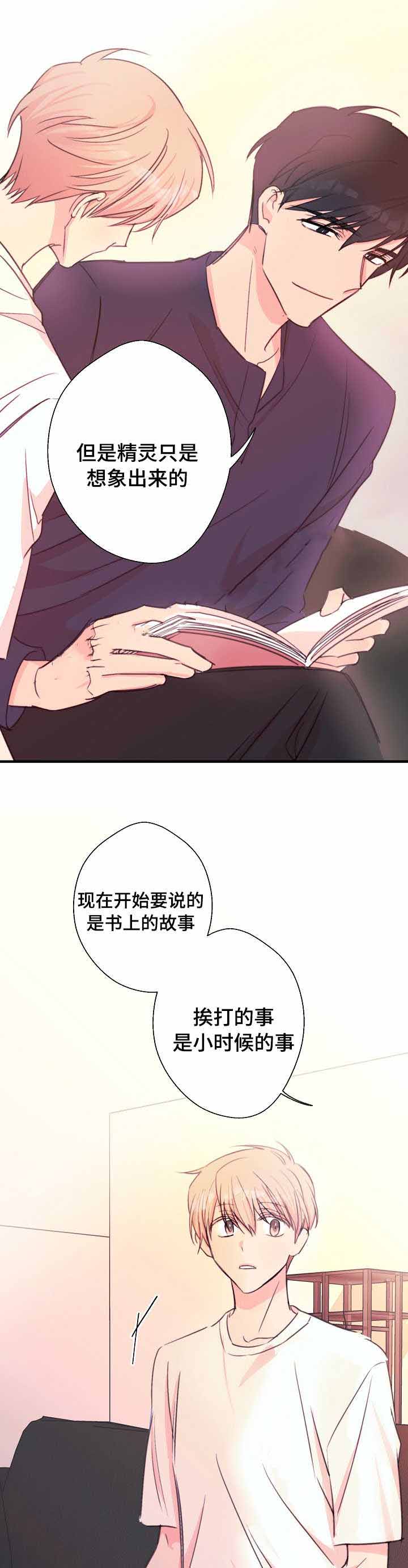 《无法深知》漫画最新章节第30话免费下拉式在线观看章节第【23】张图片