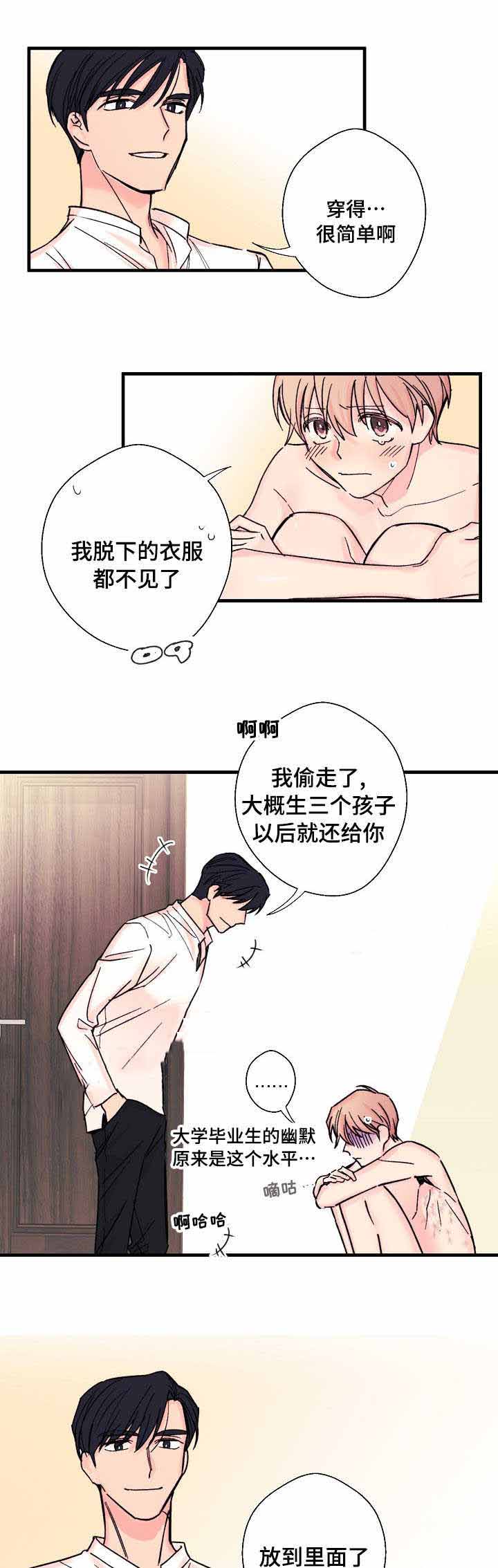 《无法深知》漫画最新章节第7话免费下拉式在线观看章节第【1】张图片