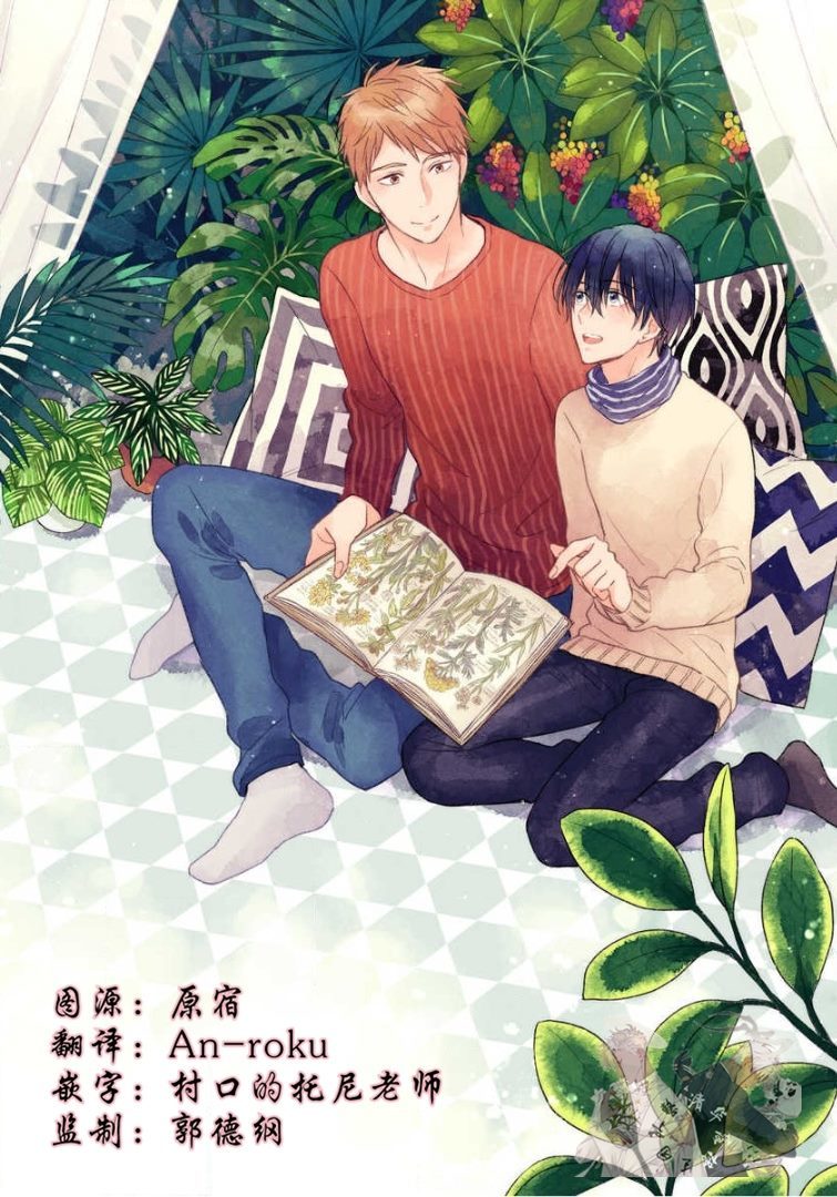 《Hello、Green Days》漫画最新章节第1话免费下拉式在线观看章节第【3】张图片