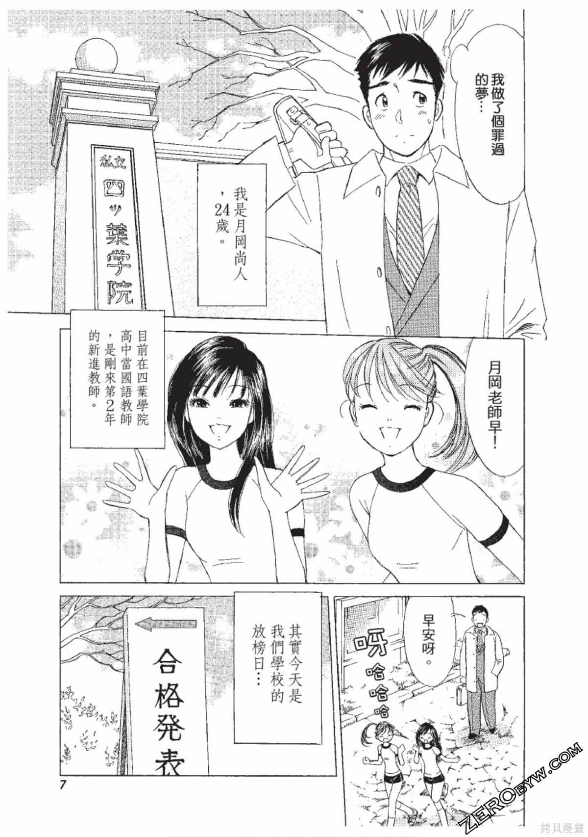 《娜葳尔的恋爱心情》漫画最新章节第1卷免费下拉式在线观看章节第【8】张图片