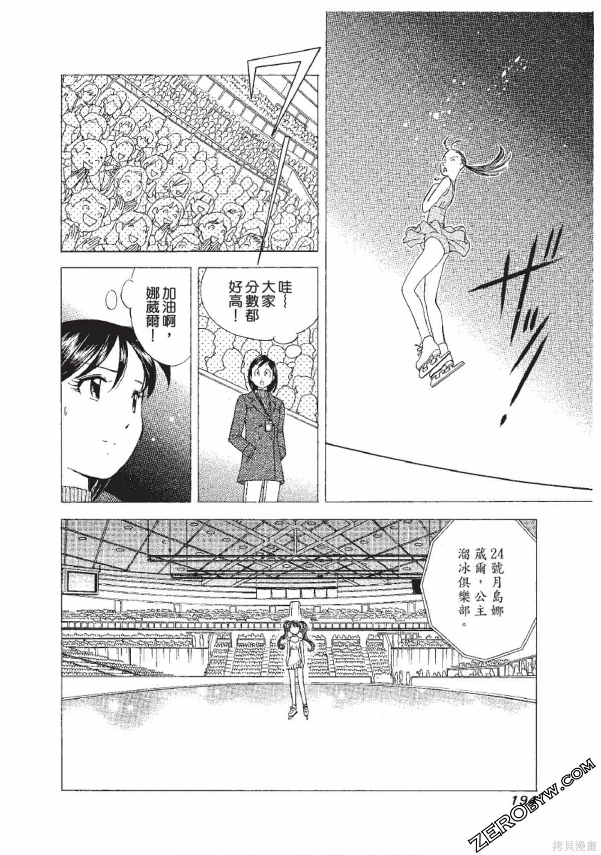 《娜葳尔的恋爱心情》漫画最新章节第1卷免费下拉式在线观看章节第【195】张图片