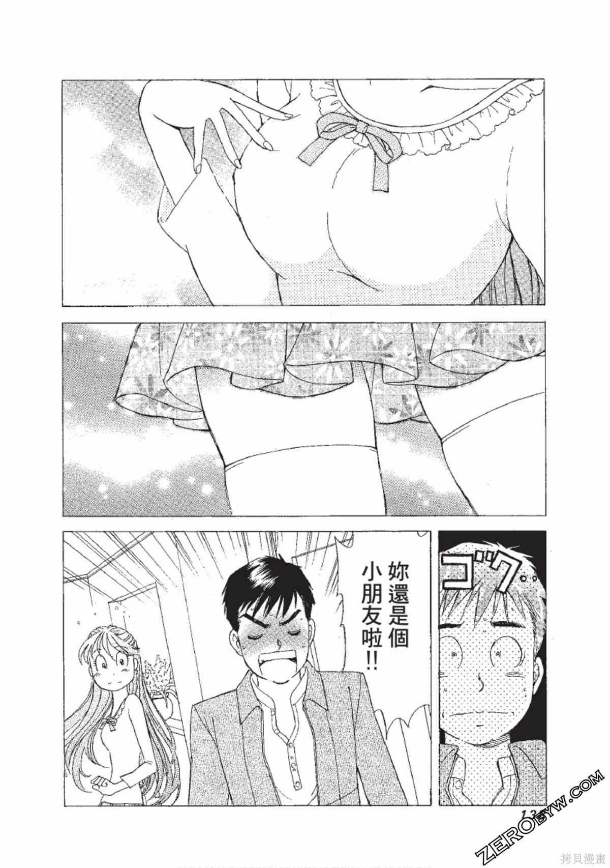 《娜葳尔的恋爱心情》漫画最新章节第1卷免费下拉式在线观看章节第【139】张图片