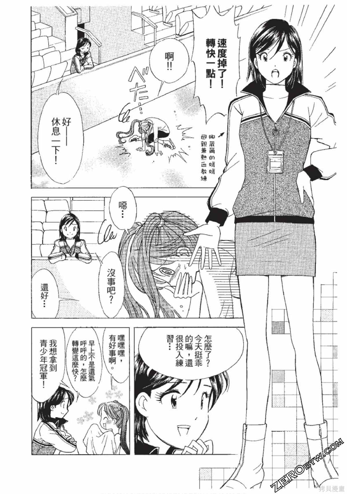 《娜葳尔的恋爱心情》漫画最新章节第1卷免费下拉式在线观看章节第【187】张图片