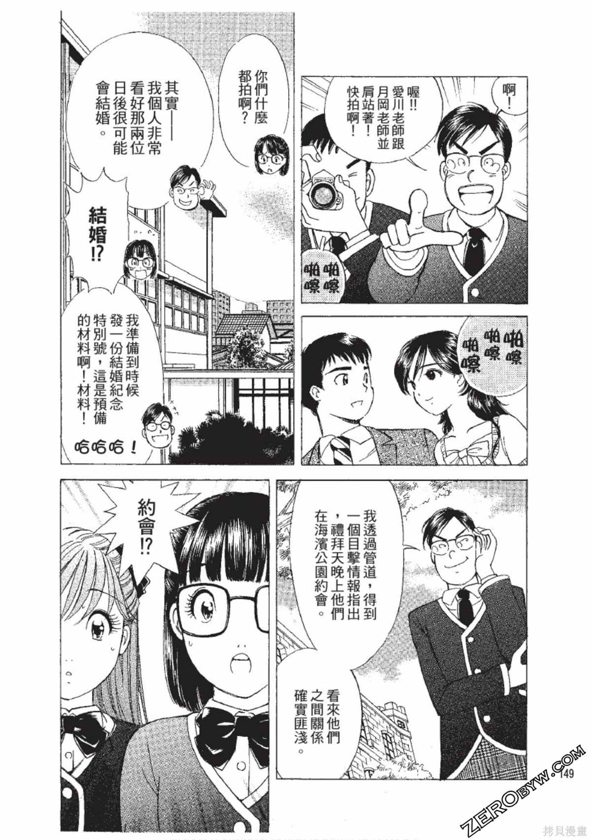 《娜葳尔的恋爱心情》漫画最新章节第1卷免费下拉式在线观看章节第【150】张图片