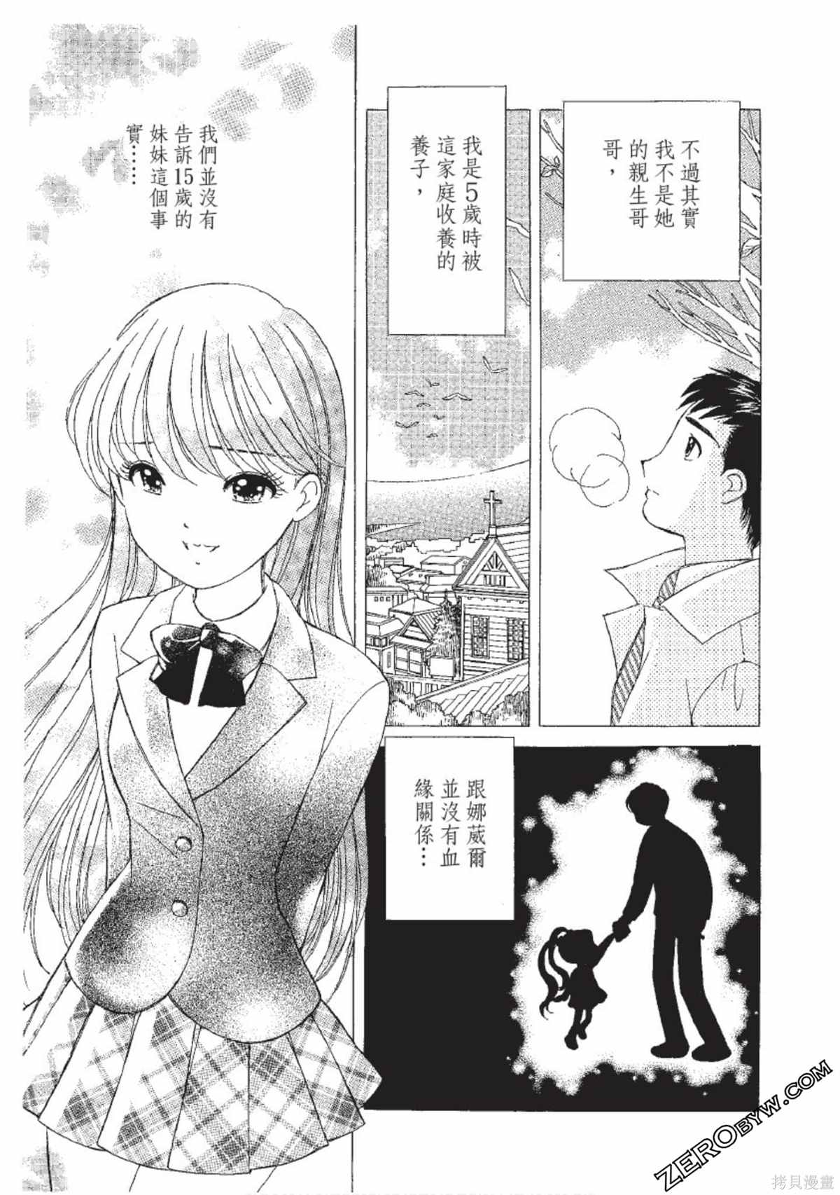 《娜葳尔的恋爱心情》漫画最新章节第1卷免费下拉式在线观看章节第【24】张图片