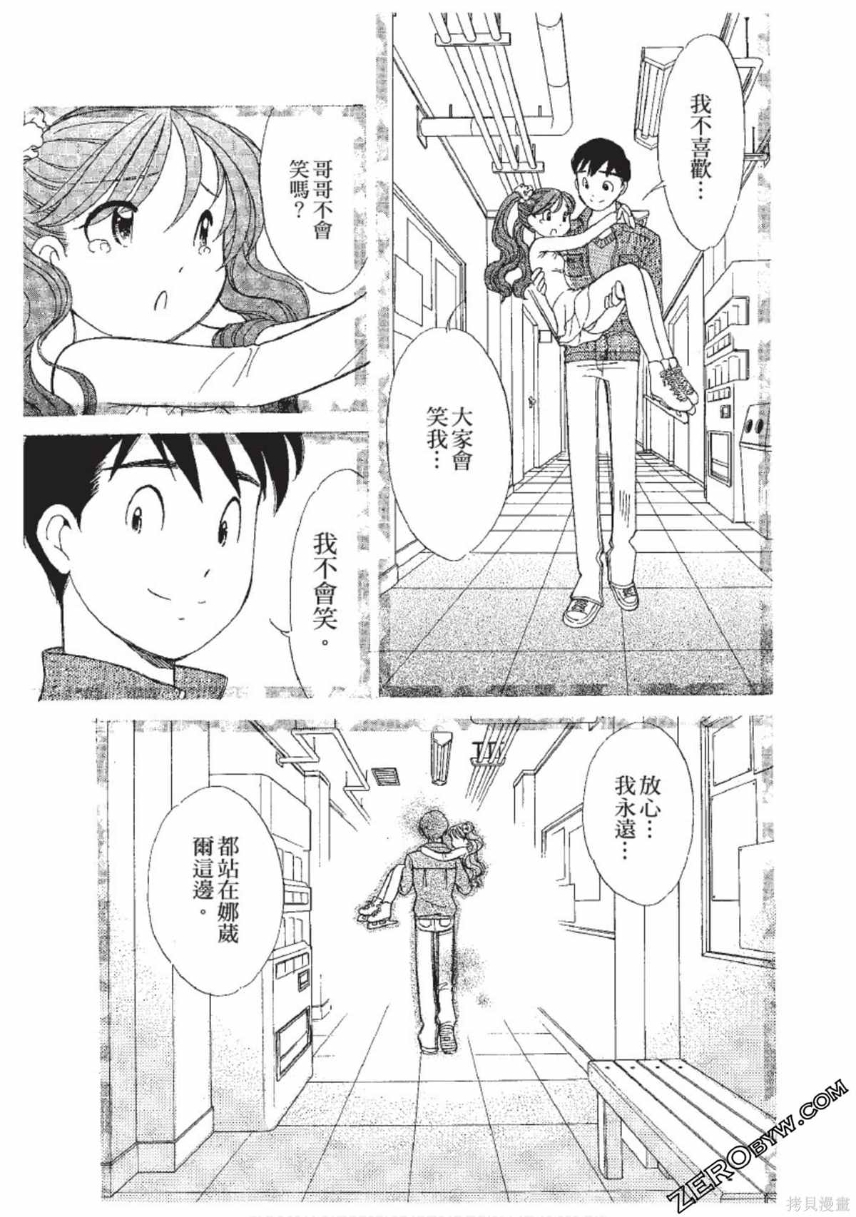 《娜葳尔的恋爱心情》漫画最新章节第1卷免费下拉式在线观看章节第【182】张图片