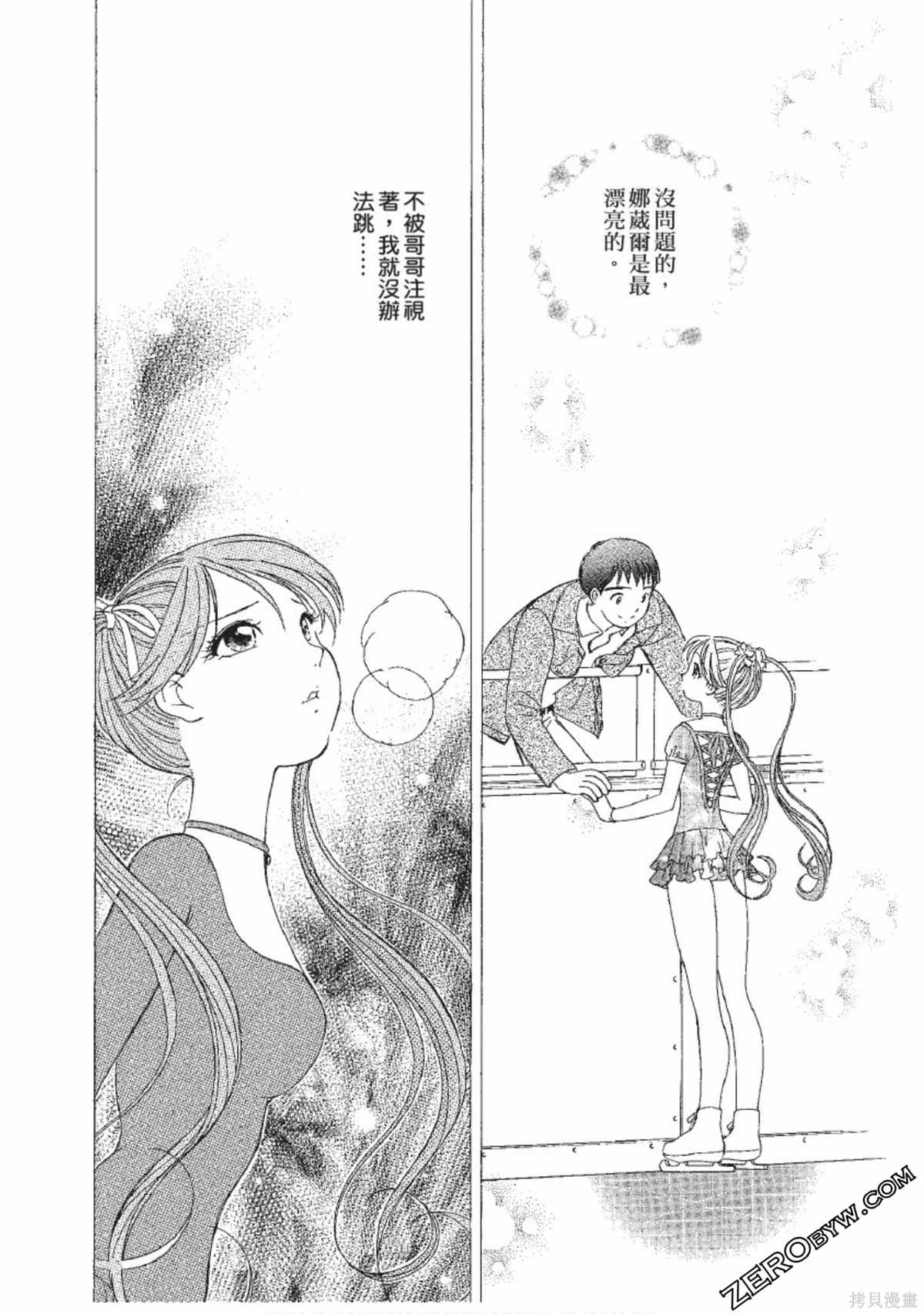 《娜葳尔的恋爱心情》漫画最新章节第1卷免费下拉式在线观看章节第【155】张图片