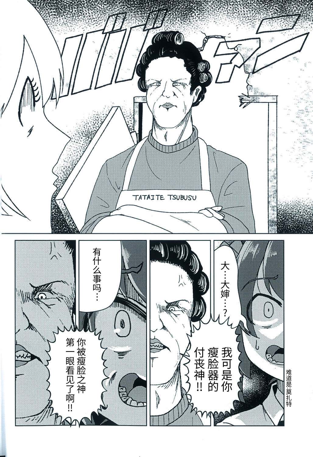 《拿著100吨重物的我应该不会输的吧》漫画最新章节第1话免费下拉式在线观看章节第【3】张图片