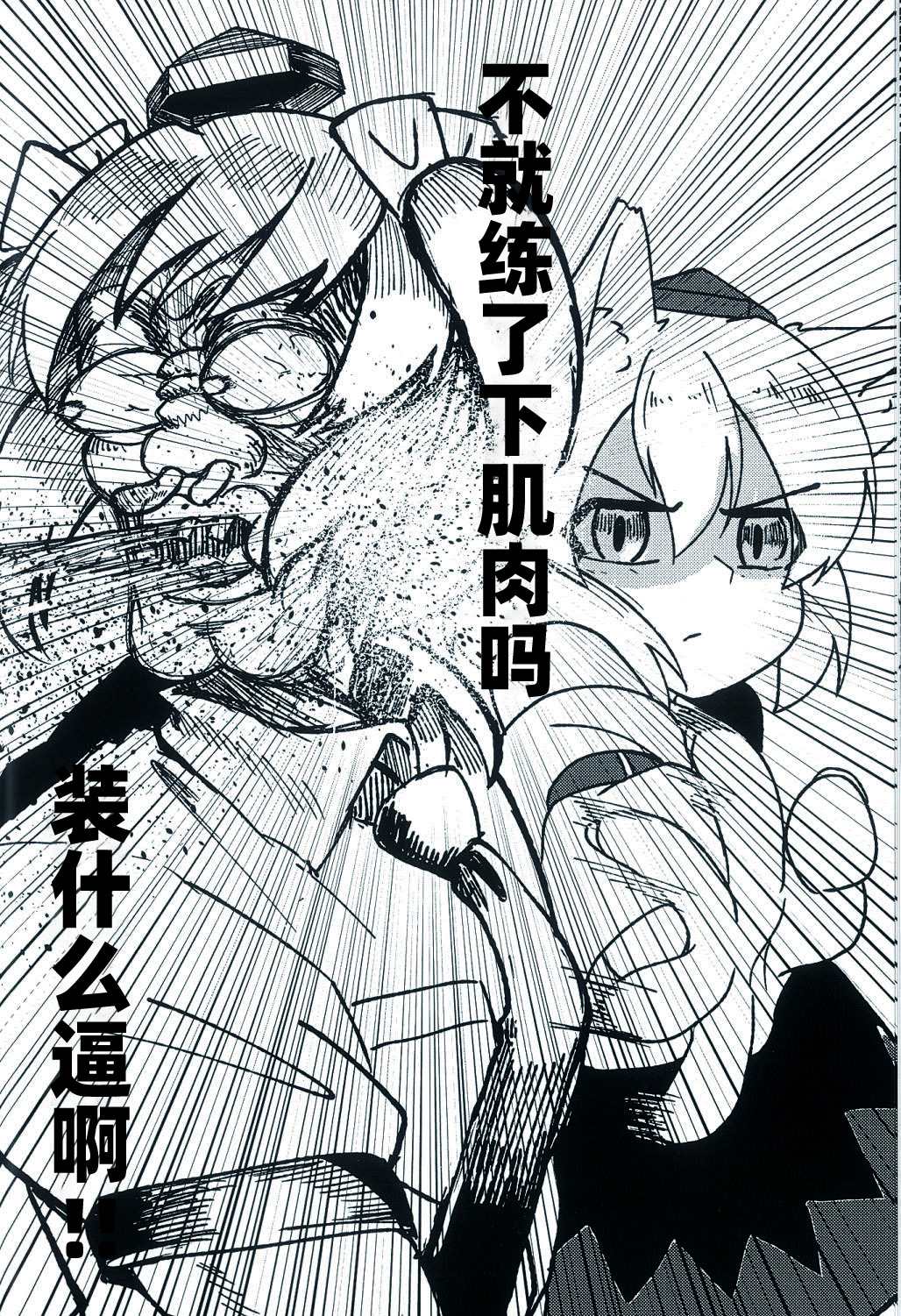 《拿著100吨重物的我应该不会输的吧》漫画最新章节第1话免费下拉式在线观看章节第【15】张图片