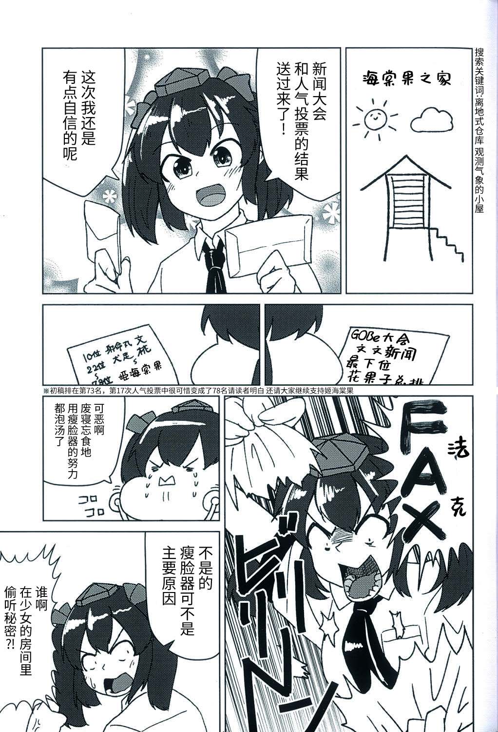 《拿著100吨重物的我应该不会输的吧》漫画最新章节第1话免费下拉式在线观看章节第【2】张图片