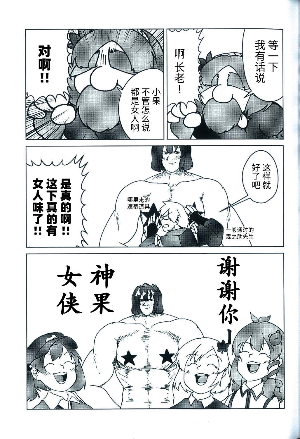 《拿著100吨重物的我应该不会输的吧》漫画最新章节第1话免费下拉式在线观看章节第【10】张图片