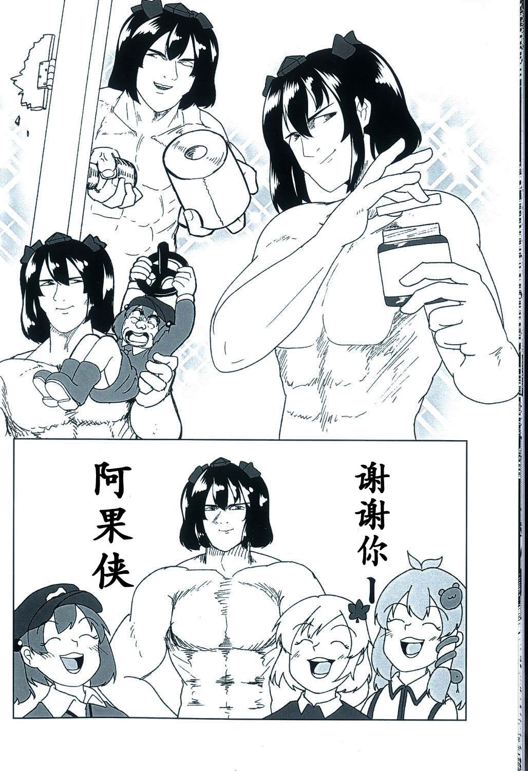 《拿著100吨重物的我应该不会输的吧》漫画最新章节第1话免费下拉式在线观看章节第【9】张图片