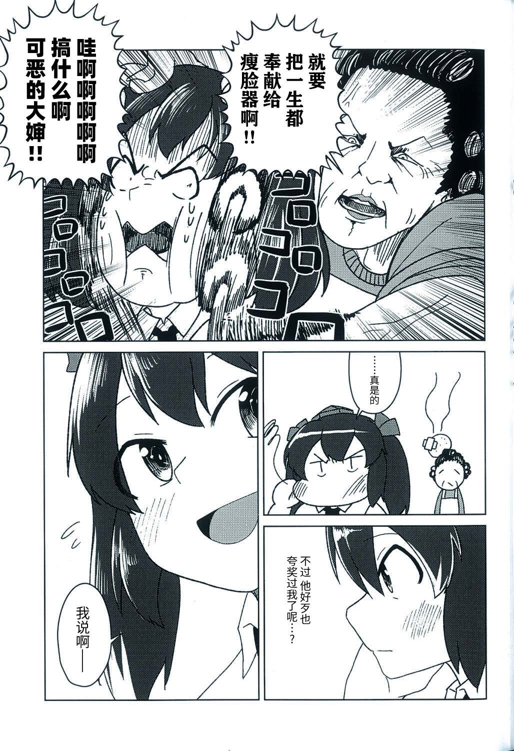 《拿著100吨重物的我应该不会输的吧》漫画最新章节第1话免费下拉式在线观看章节第【4】张图片