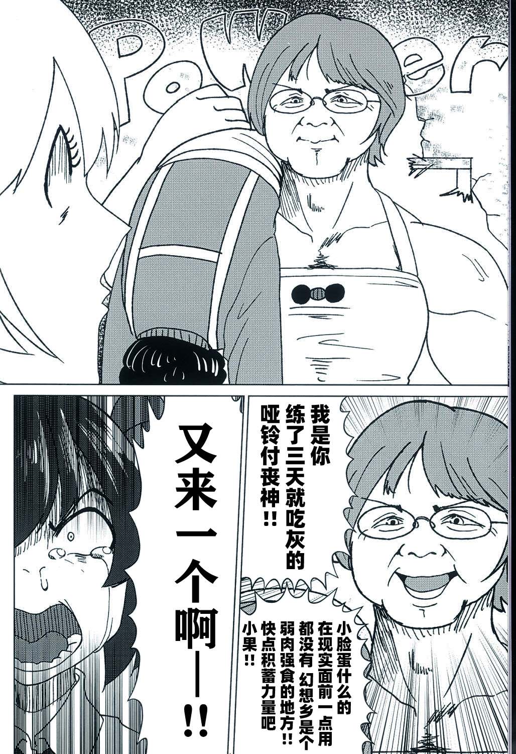 《拿著100吨重物的我应该不会输的吧》漫画最新章节第1话免费下拉式在线观看章节第【5】张图片