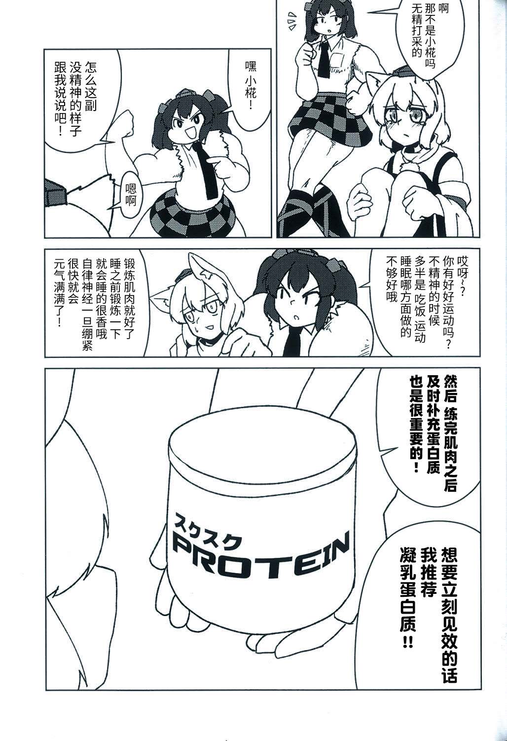 《拿著100吨重物的我应该不会输的吧》漫画最新章节第1话免费下拉式在线观看章节第【12】张图片