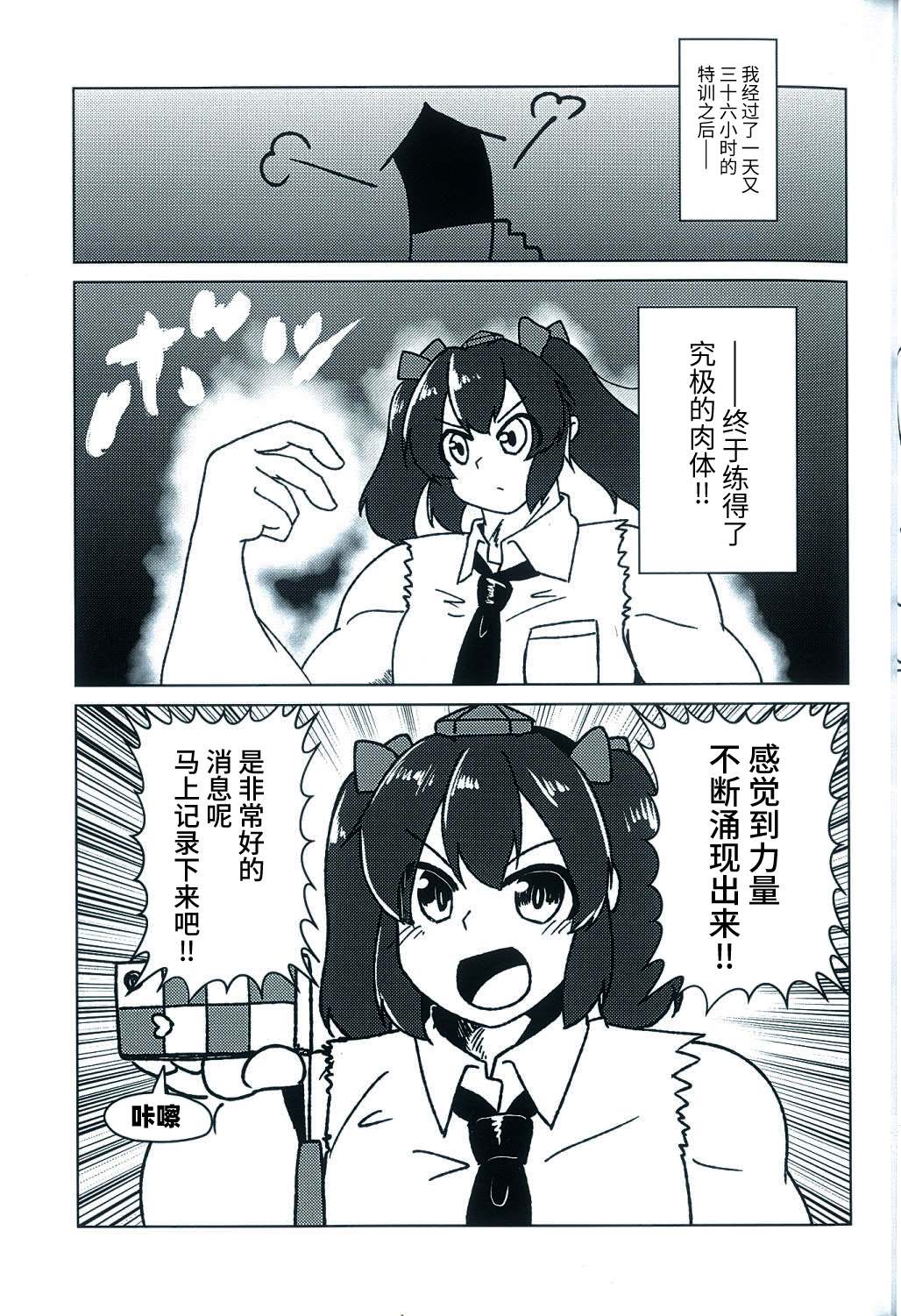 《拿著100吨重物的我应该不会输的吧》漫画最新章节第1话免费下拉式在线观看章节第【6】张图片