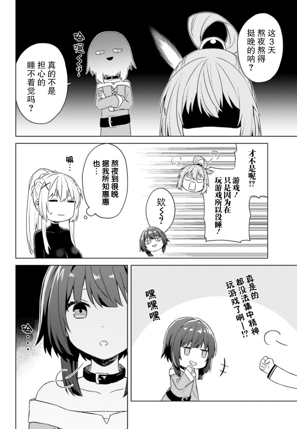 《为美好的世界献上日常！》漫画最新章节第27话免费下拉式在线观看章节第【6】张图片