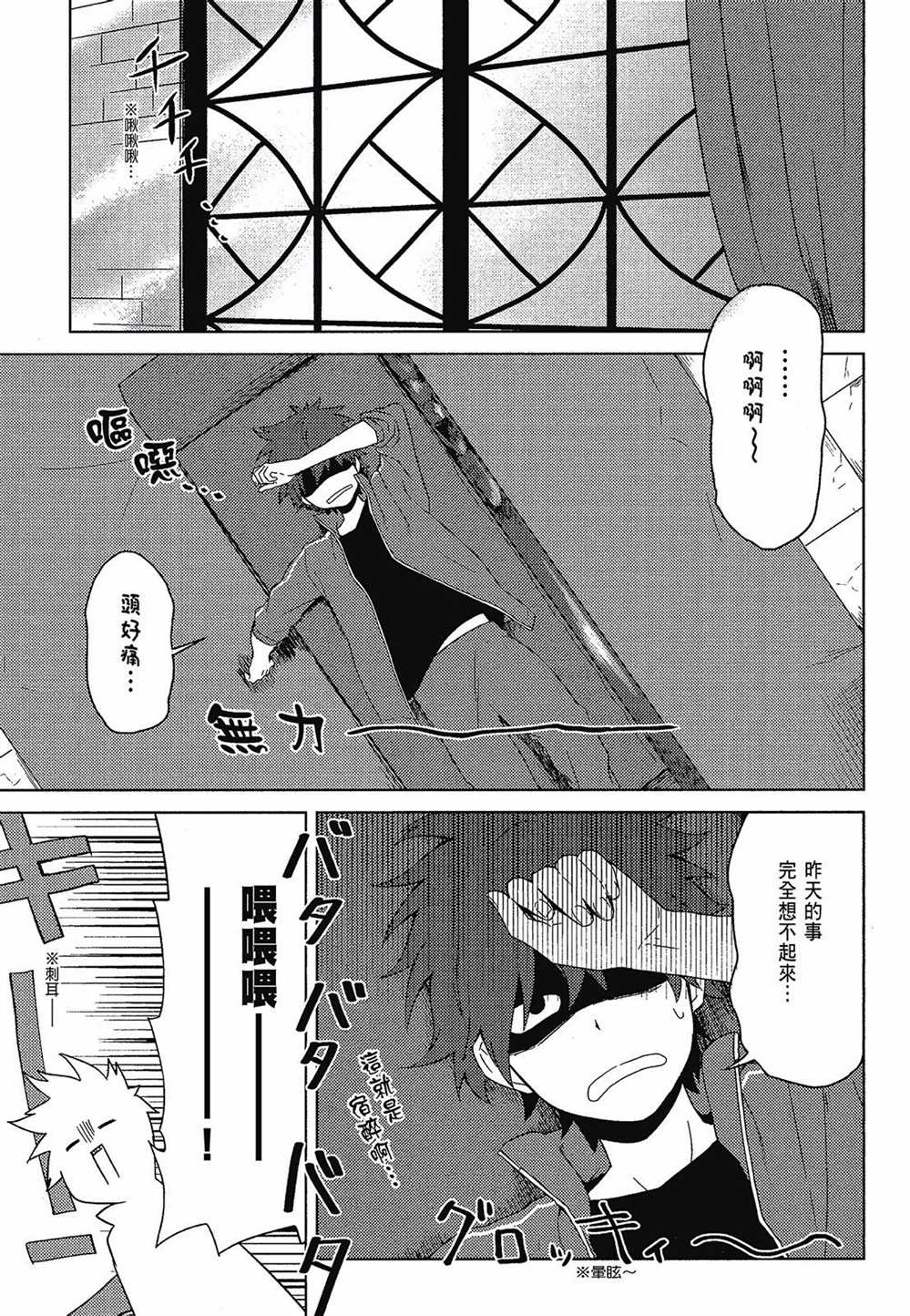 《为美好的世界献上日常！》漫画最新章节第2卷免费下拉式在线观看章节第【77】张图片