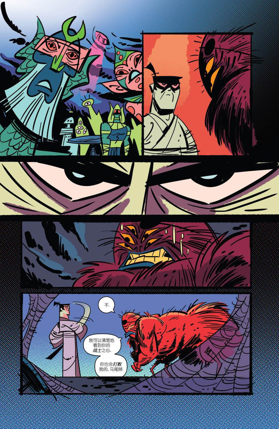 《杰克武士》漫画最新章节第1话免费下拉式在线观看章节第【20】张图片