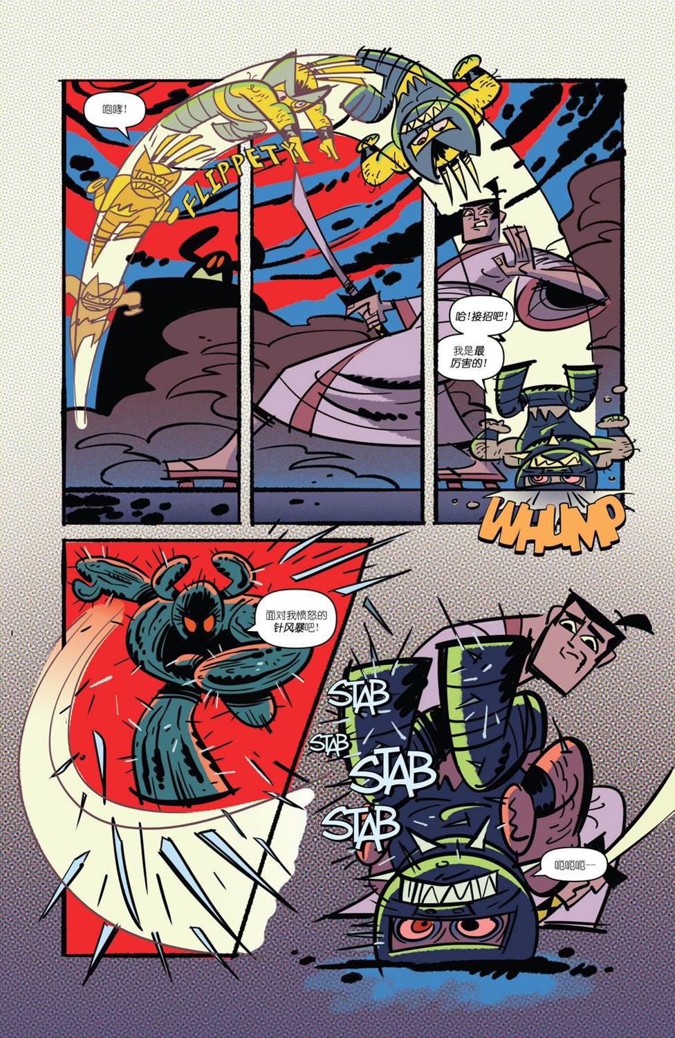 《杰克武士》漫画最新章节第1话免费下拉式在线观看章节第【15】张图片