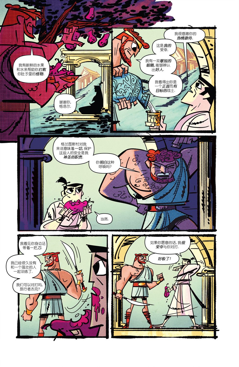 《杰克武士》漫画最新章节第3话免费下拉式在线观看章节第【8】张图片