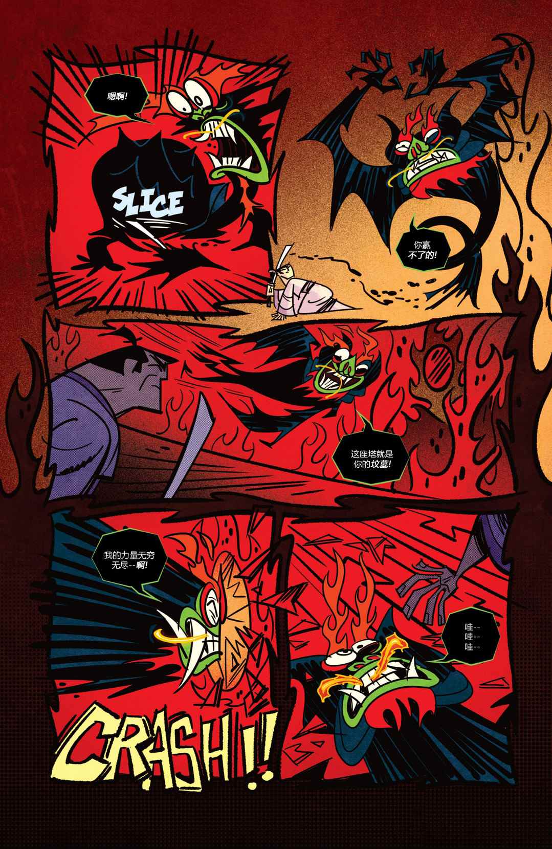 《杰克武士》漫画最新章节第5话免费下拉式在线观看章节第【12】张图片