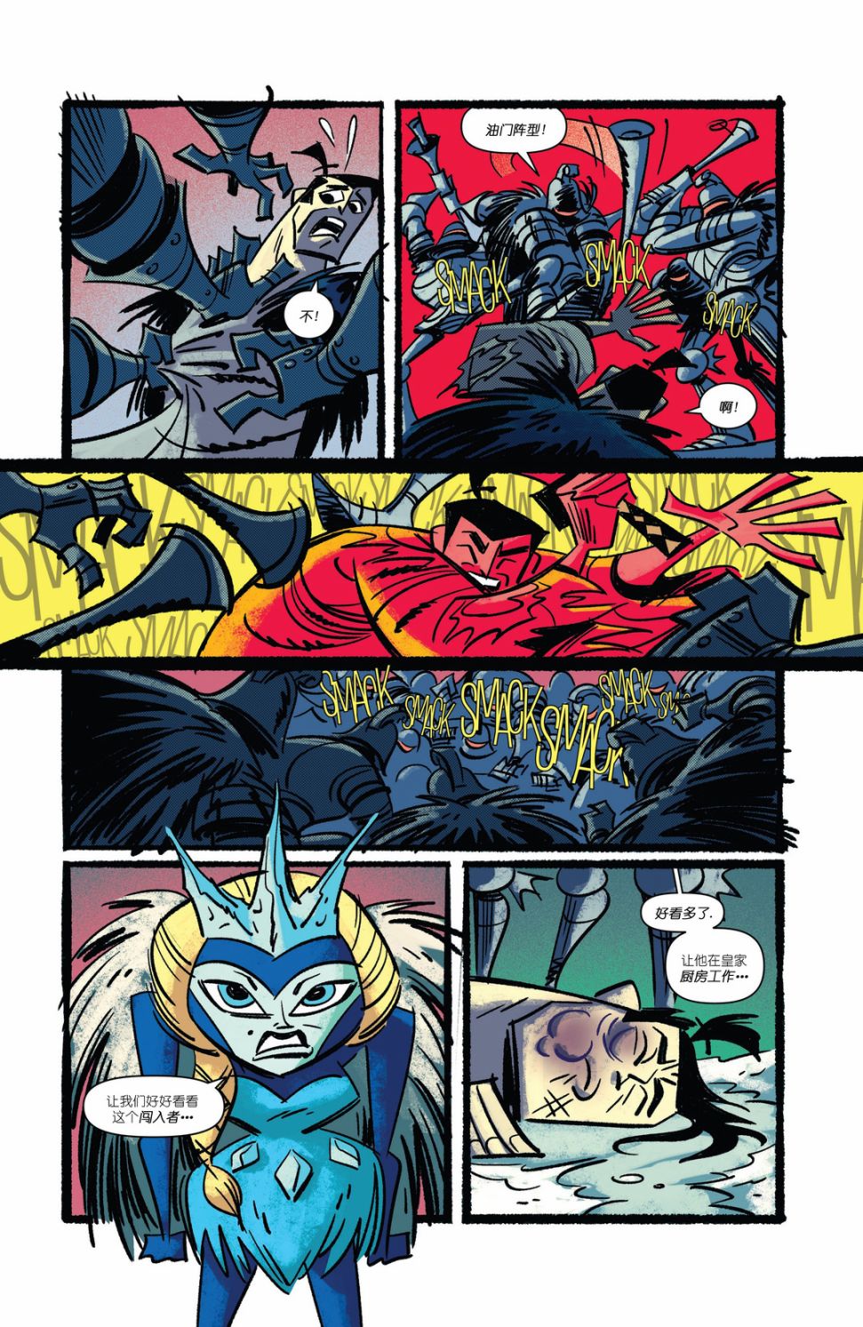 《杰克武士》漫画最新章节第4话免费下拉式在线观看章节第【11】张图片