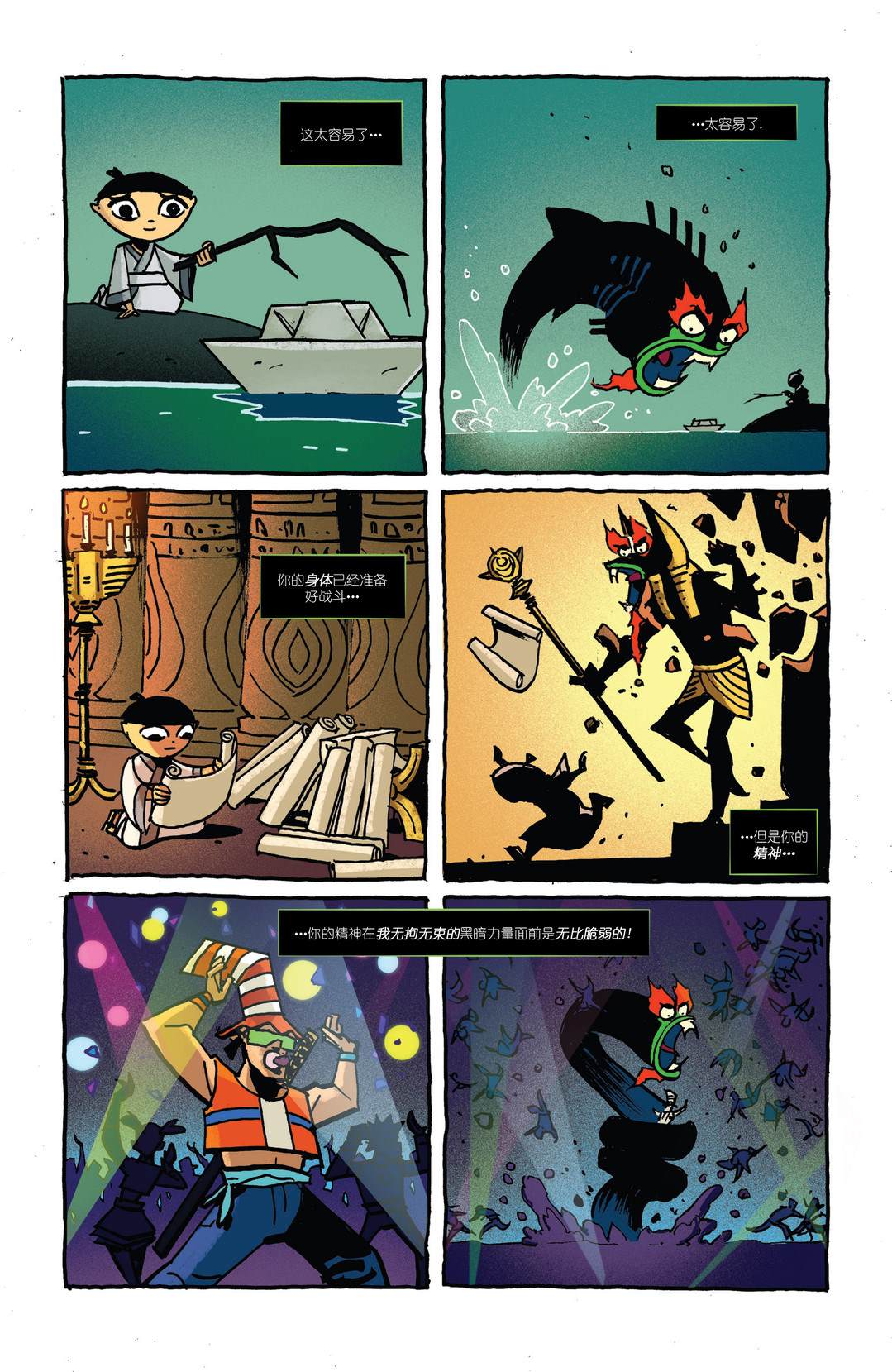 《杰克武士》漫画最新章节第10话免费下拉式在线观看章节第【12】张图片