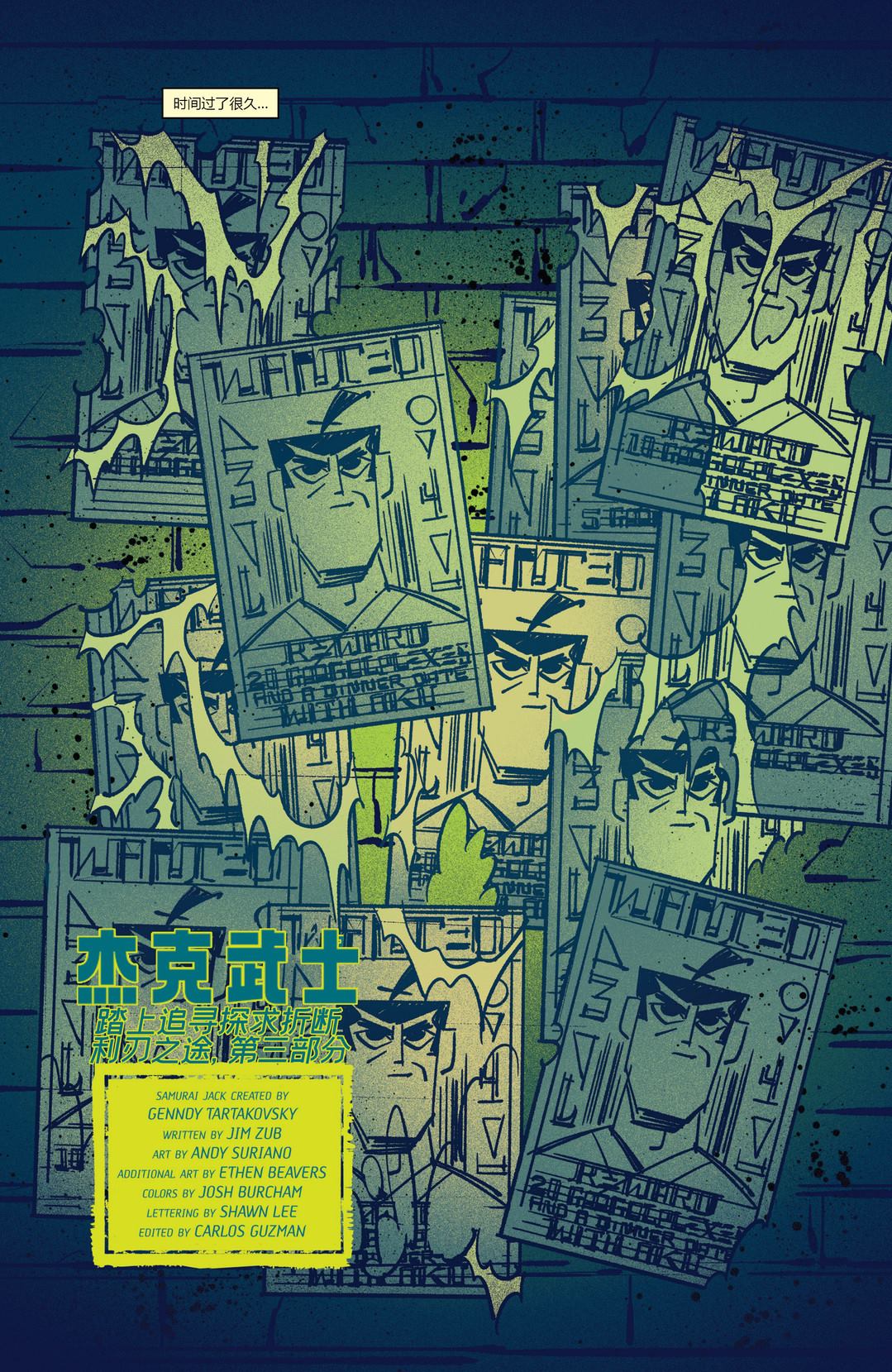 《杰克武士》漫画最新章节第13话免费下拉式在线观看章节第【3】张图片