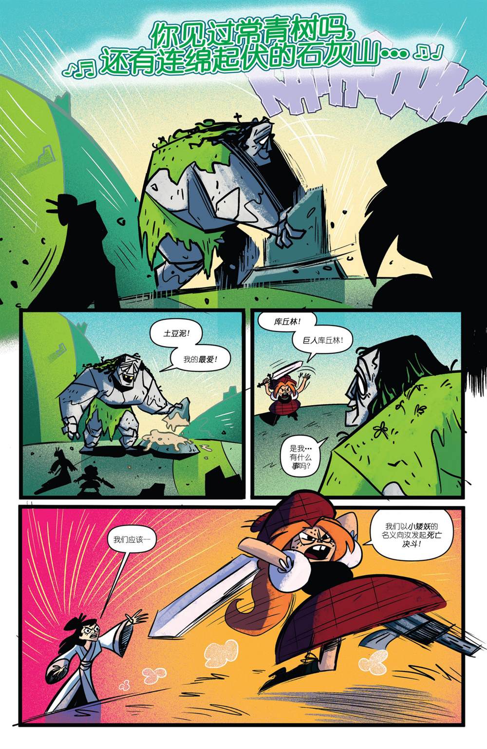 《杰克武士》漫画最新章节第7话免费下拉式在线观看章节第【8】张图片
