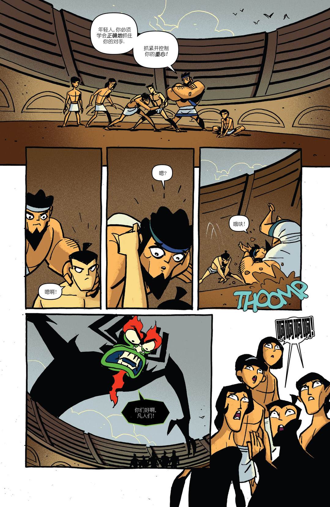 《杰克武士》漫画最新章节第10话免费下拉式在线观看章节第【11】张图片