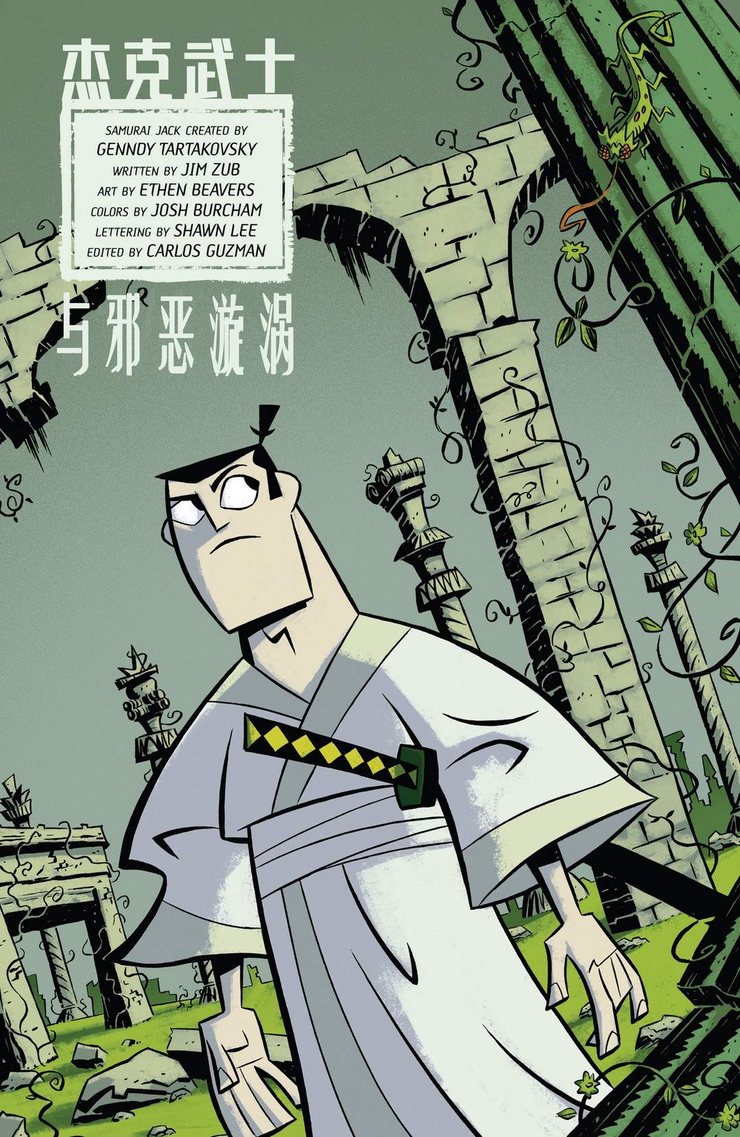 《杰克武士》漫画最新章节第9话免费下拉式在线观看章节第【3】张图片