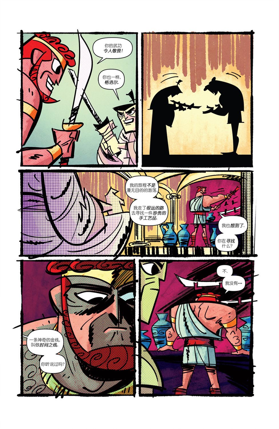 《杰克武士》漫画最新章节第3话免费下拉式在线观看章节第【10】张图片